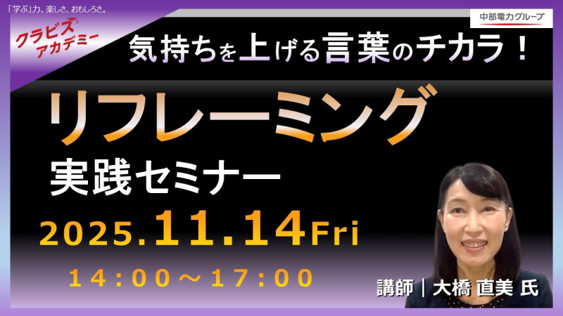 2025ǯ11��14������ե졼�ߥ󥰼������ߥʡ�