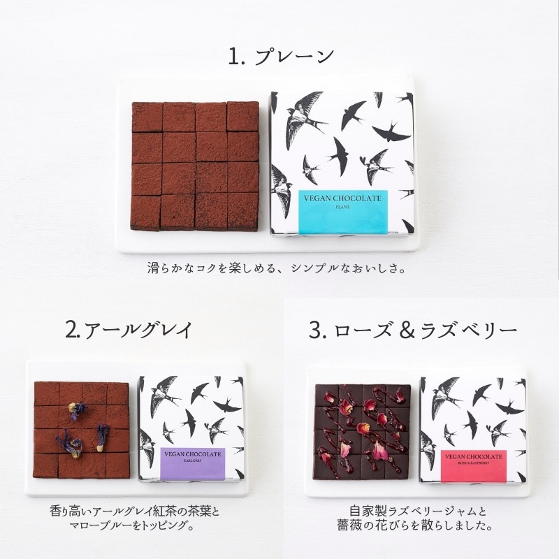 【リニューアルセール20%OFF】ヴィーガン生チョコレート3種セット