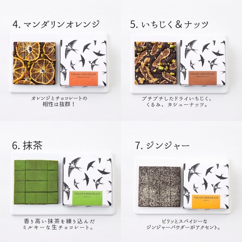 【リニューアルセール20%OFF】ヴィーガン生チョコレート3種セット