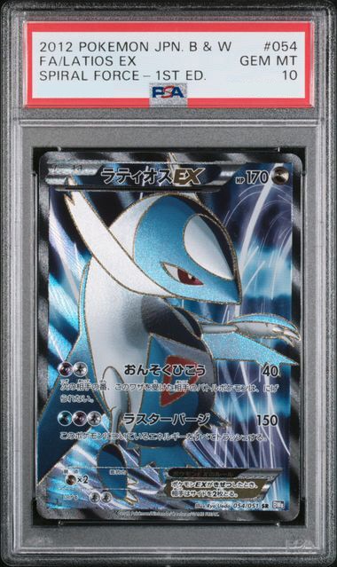 ポケモンカード　MラティオスEX sr MラティオスEX【SR】{083/078}