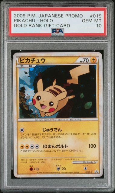 ピカチュウ P 019/L-P PSA10鑑定品 | すべての商品 | トレカショップYK
