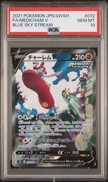 焦がれる初恋 ゆたか Z/X PSA10 焦がれる初恋 ゆたか RR PSA10