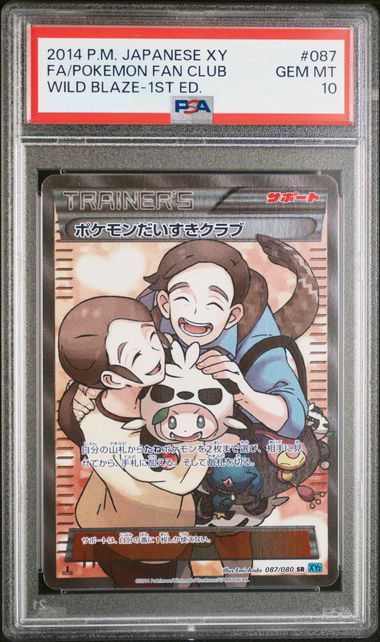 ポケモンだいすきクラブ 1ED SR 087/080 PSA10鑑定品 | すべての商品 