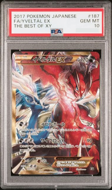 【PSA9】 イベルタルEX UR (187/171) ポケモンカードゲーム 187/171 イベルタルEX （UR仕様） ハイ