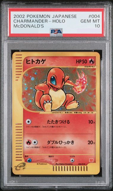 ヒトカゲ eカード 004/018 PSA10鑑定品 | すべての商品 | トレカショップYK