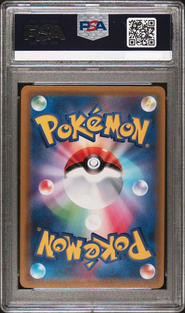 レシラム&ゼクロムGX HR 071/049 PSA10鑑定品 | PSA10 鑑定品 | トレカ 