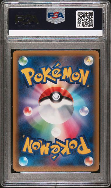 PSA10 フリーザーGX HR