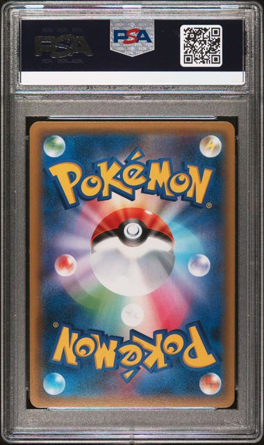 スイクンGX HR 106/095 PSA10鑑定品 | PSA10 鑑定品 | トレカショップYK