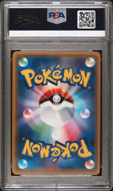 ホウオウGX HR 059/051 PSA10鑑定品 | PSA10 鑑定品 | トレカショップYK
