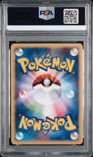 カメックス eカード 1ED 108/128 PSA10鑑定品 | PSA10鑑定品（骨董品 