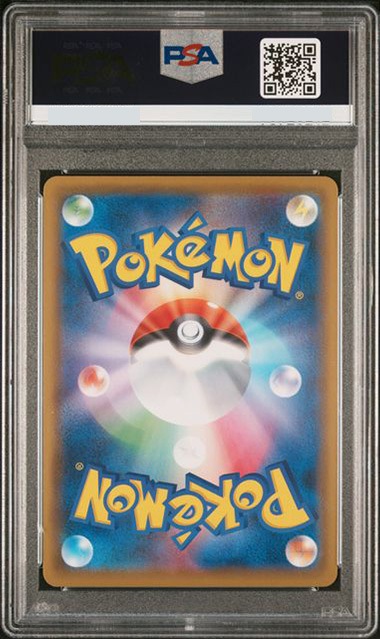ポケモンカード 9枚psa10セット 連番 2025年最新】ピカチュウ ar 9枚 psa10 連番の人気アイテム