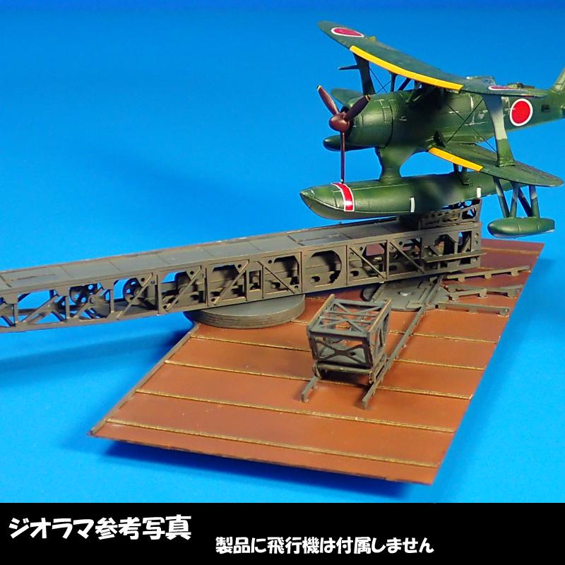 1/144 IJN 水上機飛行甲板 重巡洋艦「妙高」class の販売 DAMEYA-NET
