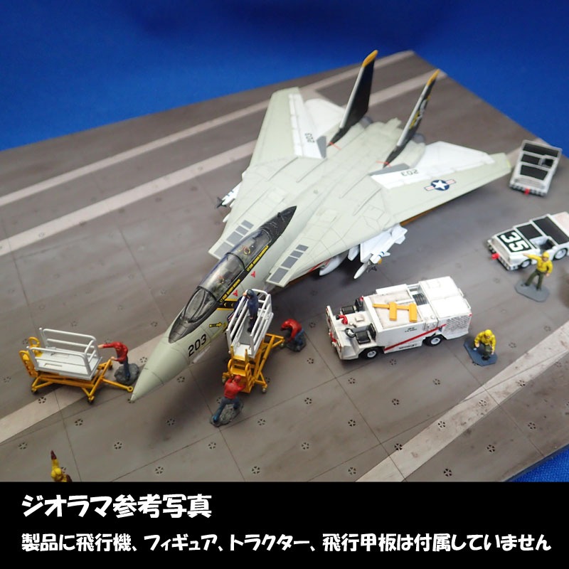 米海軍 空母 1/72 飛行甲板 カタパルト ジオラマ US.NAVY 1/144