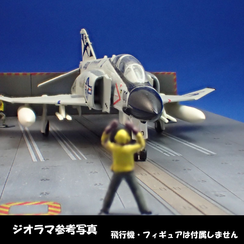 1/144 US.NAVY航空母艦 No.1カタパルトDeck の販売 DAMEYA-NET