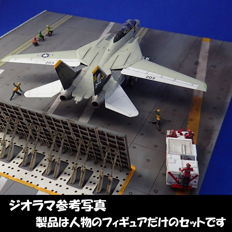 1/144 US.NAVYデッキクルー 02 の販売 DAMEYA-NET