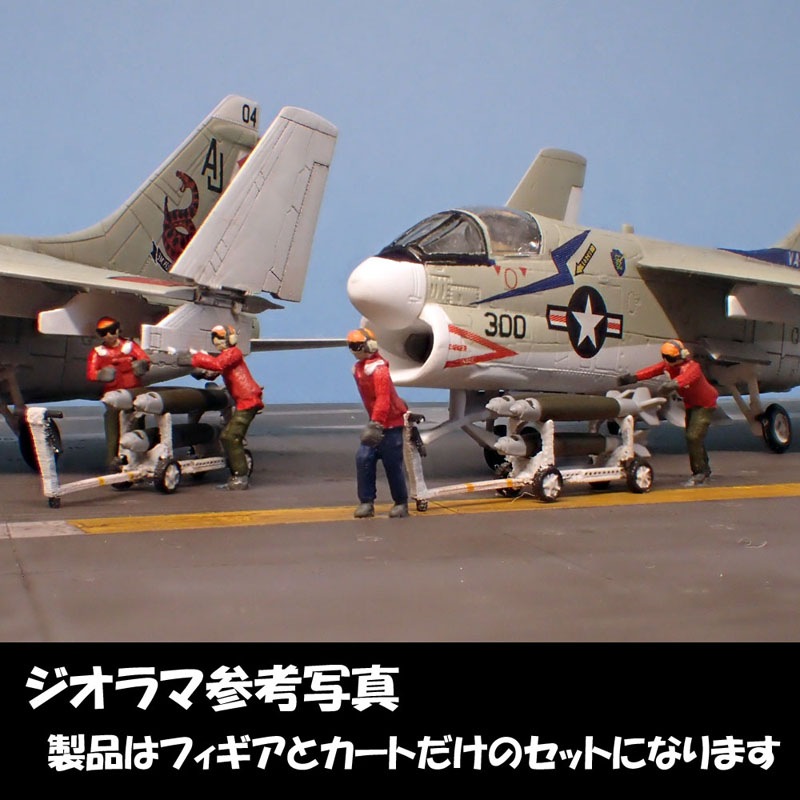 1/144 US.NAVYデッキクルー 04 の販売 DAMEYA-NET