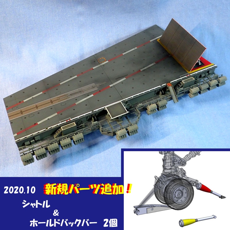 1/72　US.NAVY CVN第4カタパルトDeck＆Catwalk