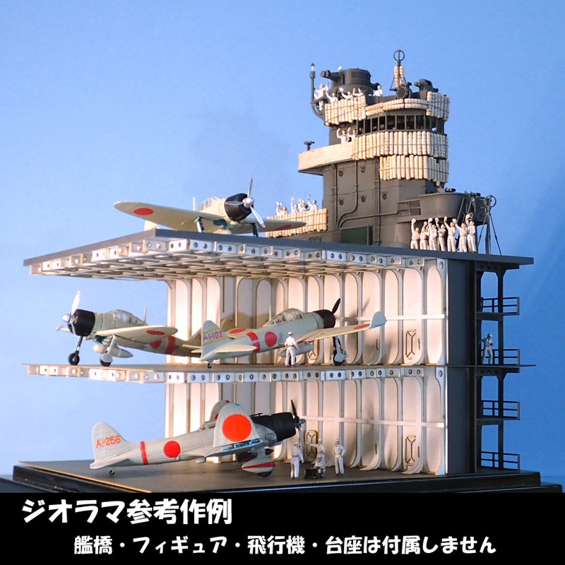 完成！！ 1/700 【赤城】（ミッドウェー海戦 1942年）の詳細画像