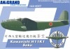 1/144 川西　蒼空