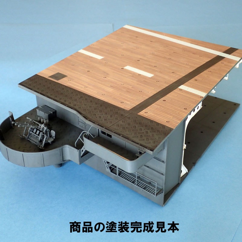 1/72 IJN 航空母艦 飛行甲板＆格納庫 の販売 DAMEYA-NET