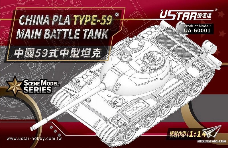 1/144 人民解放軍中戦車 59式戦車 の販売 DAMEYA-NET