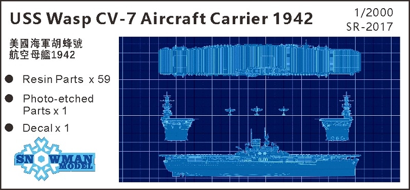 1/2000 アメリカ海軍　CV-7　航空母艦　ワスプ