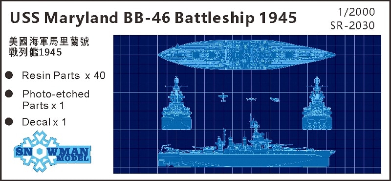 1/2000 アメリカ海軍　BB-45　戦艦　メリーランド（1945年時）