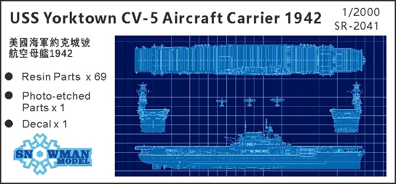 1/2000 アメリカ海軍　CV-5　航空母艦　ヨークタウン
