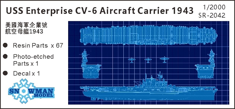 1/2000 アメリカ海軍　CV-6　航空母艦　エンタープライズ（1943年時）