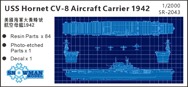1/2000 アメリカ海軍　CV-8　航空母艦　ホーネット
