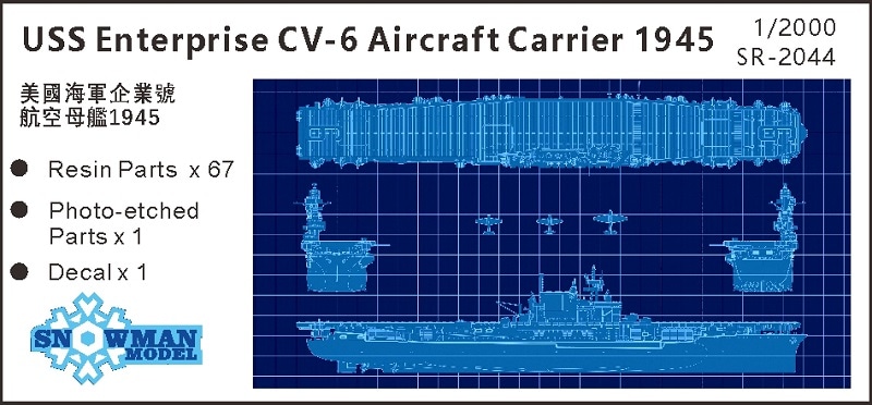 1/2000 アメリカ海軍　CV-6　航空母艦　エンタープライズ（1945年時）