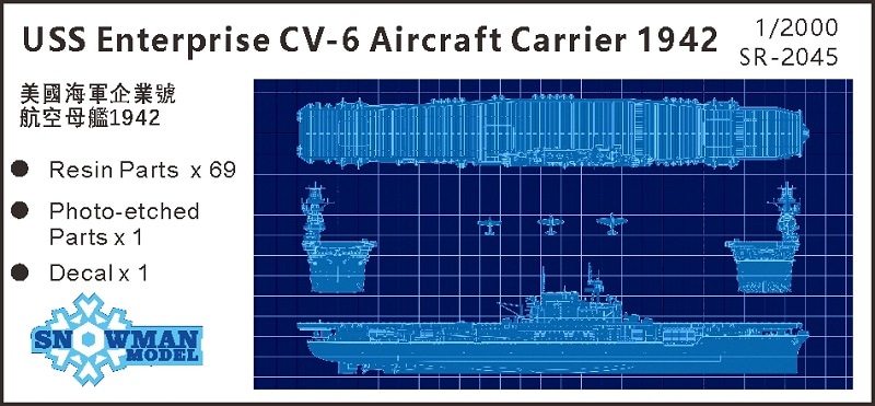 1/2000 アメリカ海軍　CV-6　航空母艦　エンタープライズ（1942年時）