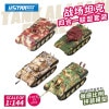 U-Star製パンターシリーズ4種セット