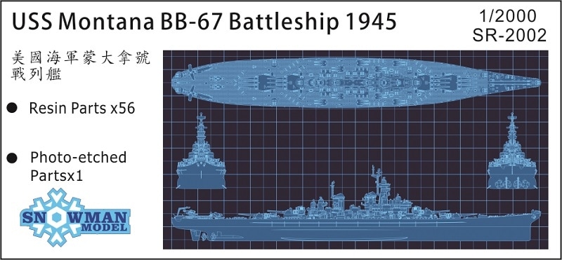 1/2000 アメリカ海軍　BB-67　戦艦　モンタナ