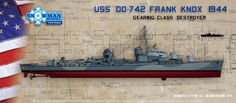 1/700 ギアリング級駆逐艦 DD-742 フランク・ノックス の販売 DAMEYA-NET