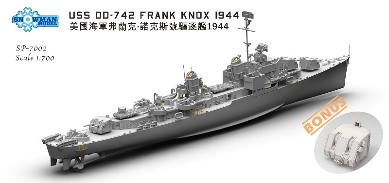 1/700 ギアリング級駆逐艦 DD-742 フランク・ノックス の販売 DAMEYA-NET