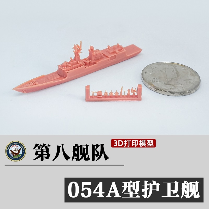 1/2000 人民解放海軍 054A型フリゲート の販売 DAMEYA-NET