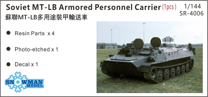 1/144 MT-LB 汎用軽装甲牽引車