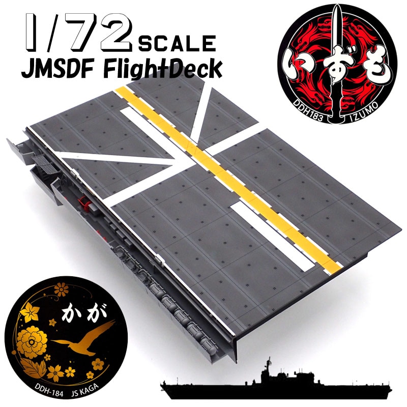 1/72　JMSDF DDHいずも型 FlightDeckジオラマベース