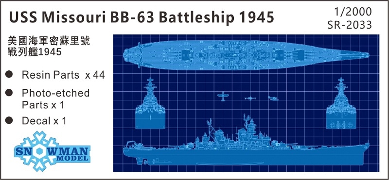 1/2000 アメリカ海軍　BB-63　戦艦ミズーリ（1945年時）