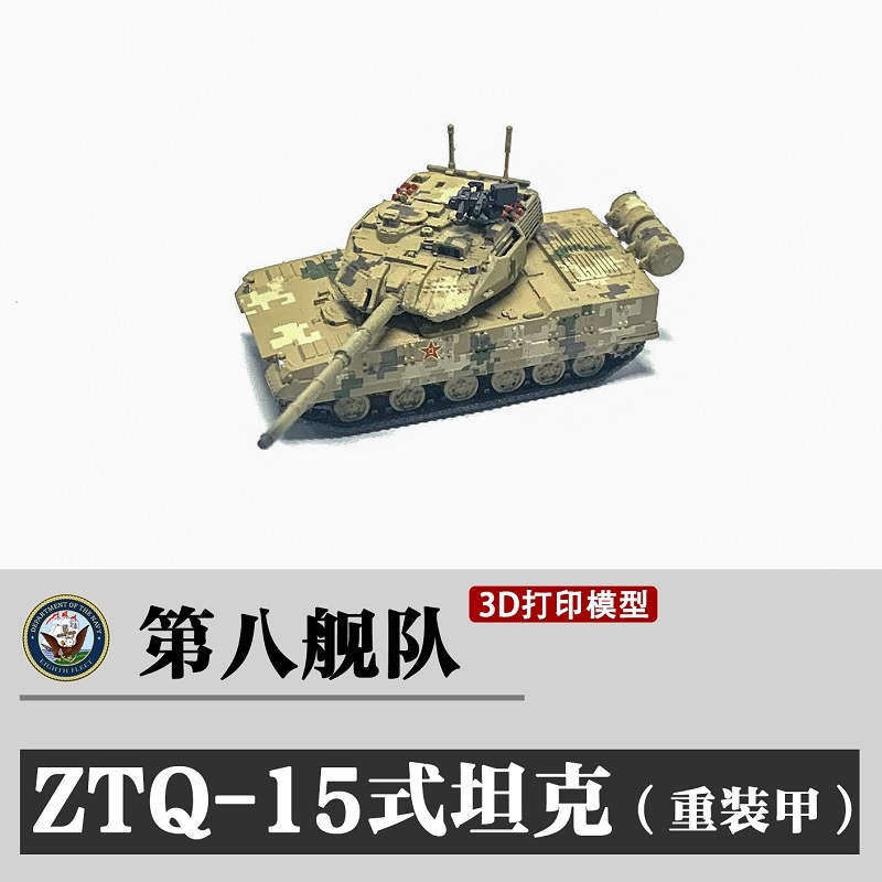 1/144 人民解放軍 15式軽戦車（ZTQ-15）増加装甲型 の販売 DAMEYA-NET