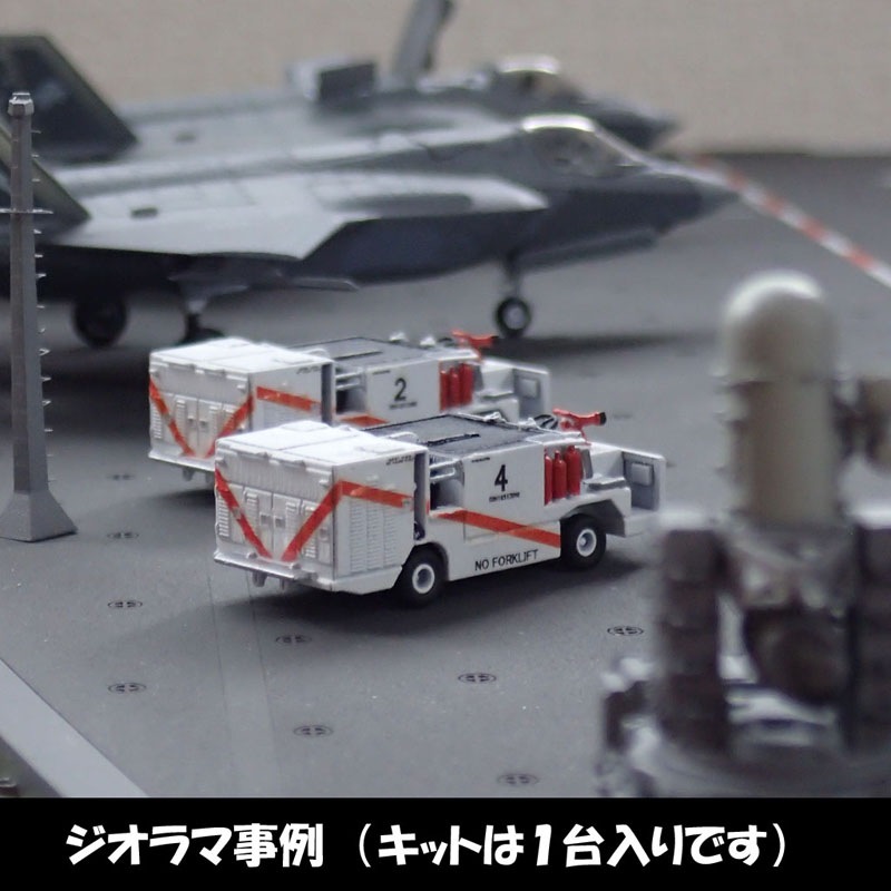 1/144 護衛艦いずも型搭載 艦上消防車P-25J の販売 DAMEYA-NET