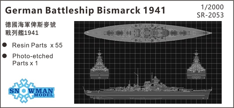 1/2000 ドイツ海軍　戦艦ビスマルク（1941年時）
