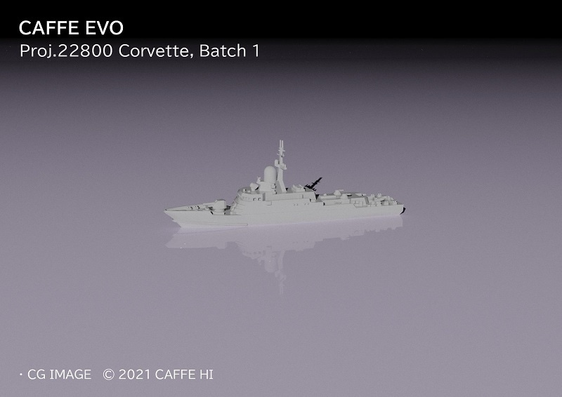 1/2000　ロシア海軍 Projct.22800 カラクルト級コルベット