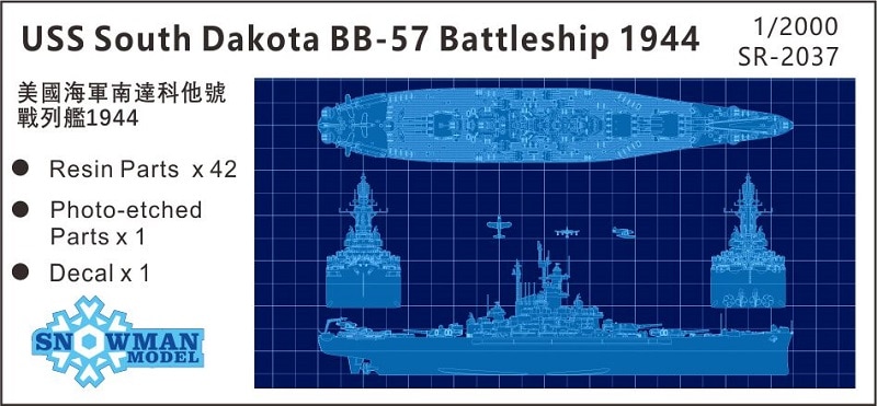 1/2000 アメリカ海軍　BB-57　戦艦サウスダコタ（1944年時）