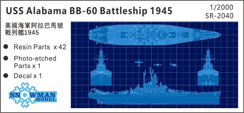1/2000 アメリカ海軍　BB-60　戦艦アラバマ（1945年時）