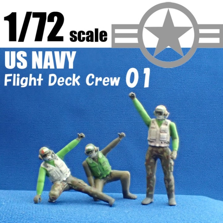 1/72　US.NAVY デッキクルー 01