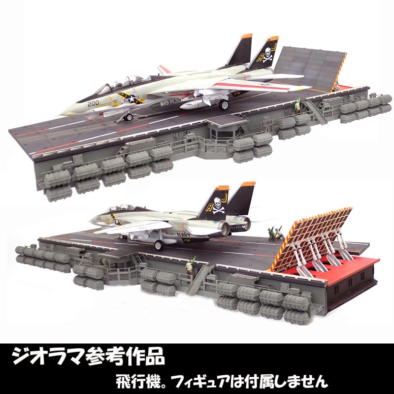 1/72 US NAVY CVN No.4 フライトデッキ&キャットウォーク 1/72 USNAVY Aircraft Carrier CVN No.4 Catapult Deck