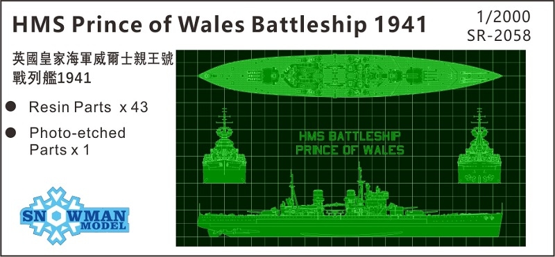 1/2000 イギリス海軍　戦艦プリンス・オブ・ウェールズ（1941年時）