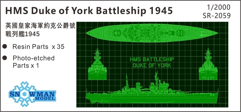 1/2000 イギリス海軍　戦艦デューク・オブ・ヨーク（1945年時）
